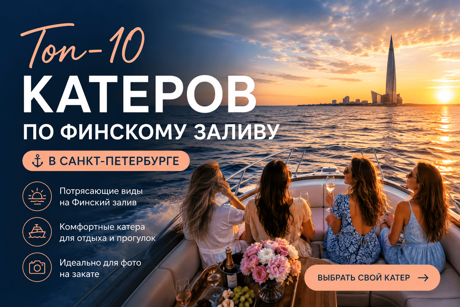 Лучшие катера Финский залив