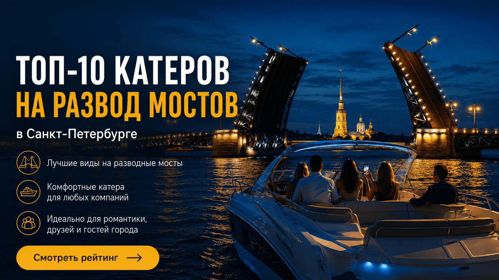 Лучшие катера на развод мостов